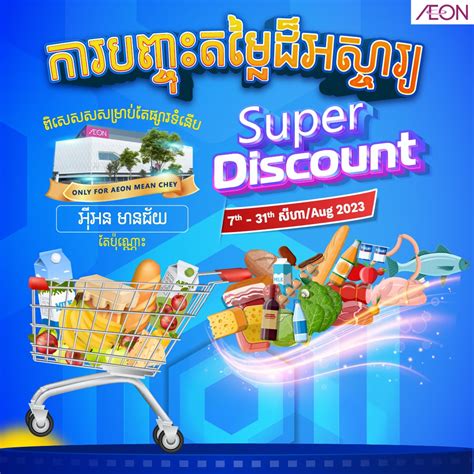 are chey.com prices a real discount